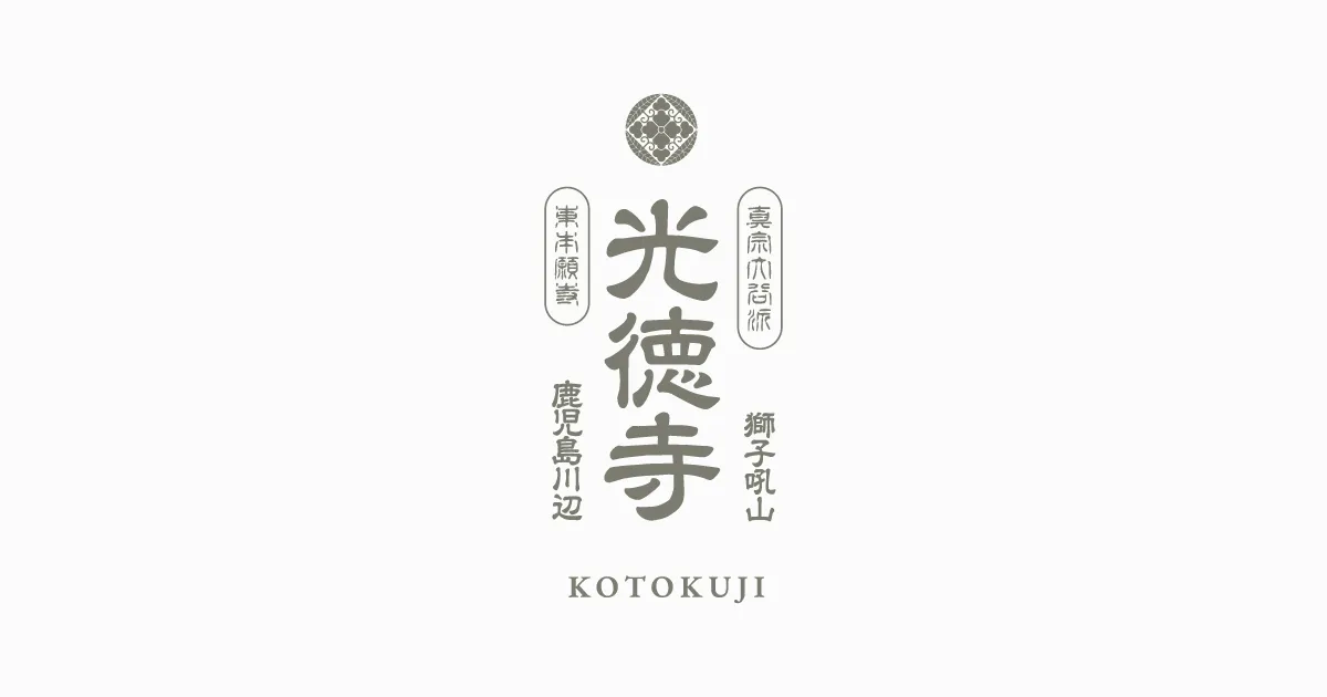 納骨壇増設のお知らせ・身寄りのない方々向けの永代管理供養壇のご紹介